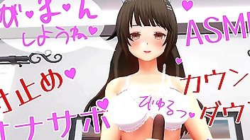 無修正エロアニメ　オナサポ ボイス ASMR　優しいお姉さんの寸止めカウントダウン手こき　イヤホン推奨