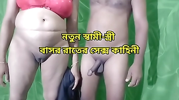 New Husband and Wife First Night Sex and Dirty Talk