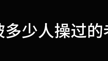 蓝天航空公司的空姐 S01 E06