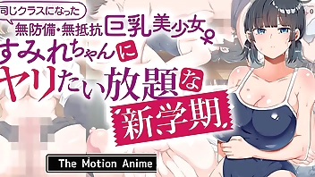 Busty Girl Moved-In Recently And I Want To Crush Her - New Semester : The Motion Anime