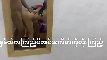 Myanmar student couple sex in front of mirror