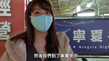 台北寧夏夜市性愛旅行