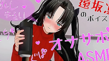 無修正エロアニメ 60fps  凛のボイスで癒しオナサポASMR　オナホ、イヤホン推奨