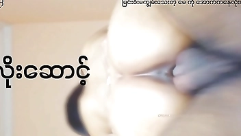 မြန်မာအသစ်